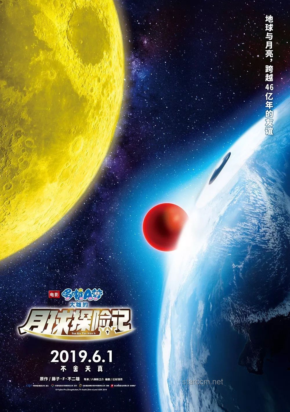 神奇行星速通：端午安康&六一创意融合探险